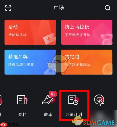 《悦跑圈》查看训练历史方法  第2张