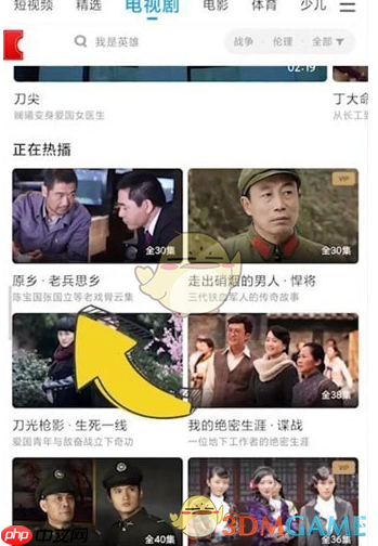 《pp视频》全屏播放方法