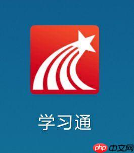 超星学生登录网页版 学习通电脑版在线官方地址  第1张