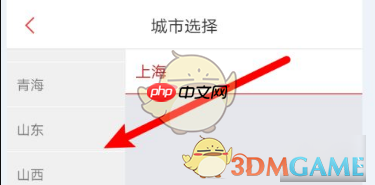 《美味不用等》选择城市方法 第4张 《美味不用等》选择城市方法 第4张