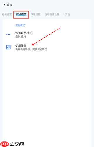芒果游戏翻译app密集文本识别使用方法  第3张