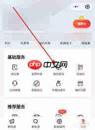 顺丰速运app怎么看快递收费信息  第1张