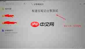 谁看了我的有道云笔记分享 第1张 谁看了我的有道云笔记分享 第1张