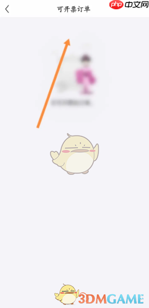 《永旺》开发票方法  第3张