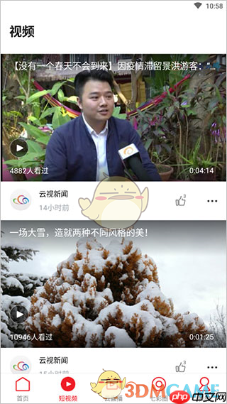 《七彩云端》使用教程  第2张