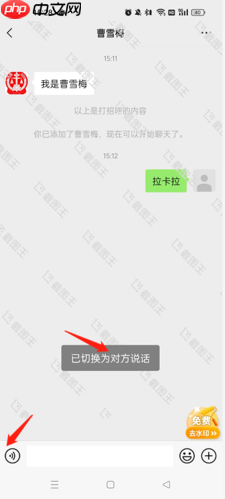 《截图王》切换角色方法  第2张