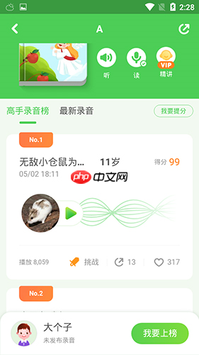 《大卫熊英语》pk方法介绍  第3张