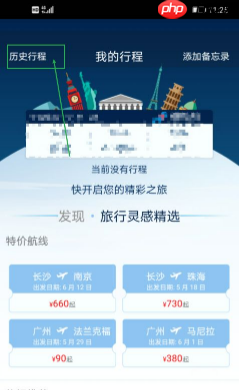 《南方航空》开电子发票方法  第2张