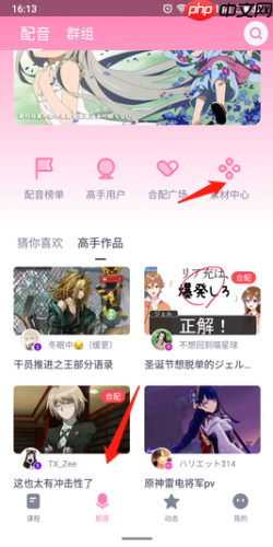 日语配音秀app怎么配音-配音教程  第1张