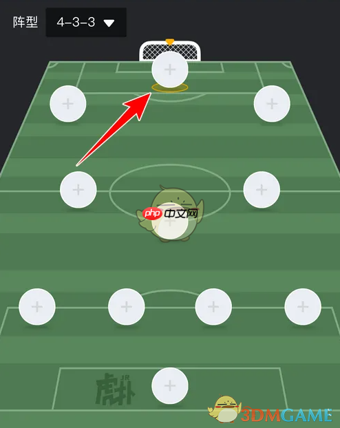 《虎扑》战术板制作方法  第3张