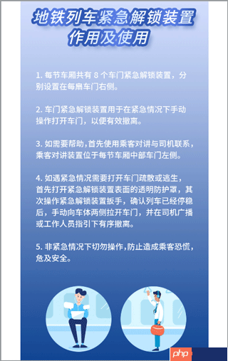 南通地铁app帮助途径  第4张