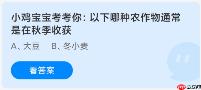 以下哪种农作物通常是在秋季收获  第1张