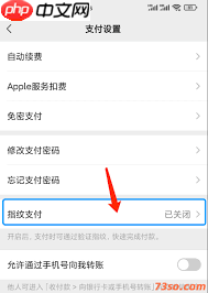 微信支付指纹如何重新录入  第2张