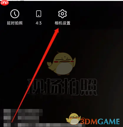 《元道经纬相机》关闭推送消息方法  第2张