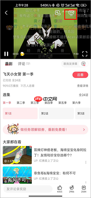 acfan电视投屏教程  第2张