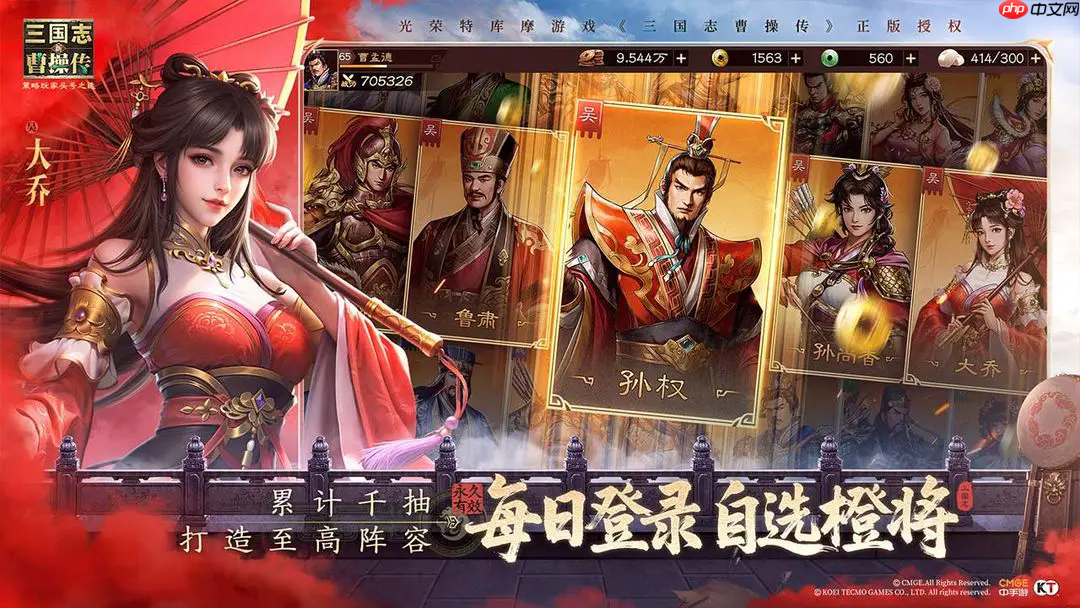 《新三国志曹操传》微氪玩家心得体会分享