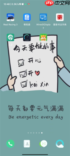 《大卫熊英语》开启护眼提醒方法