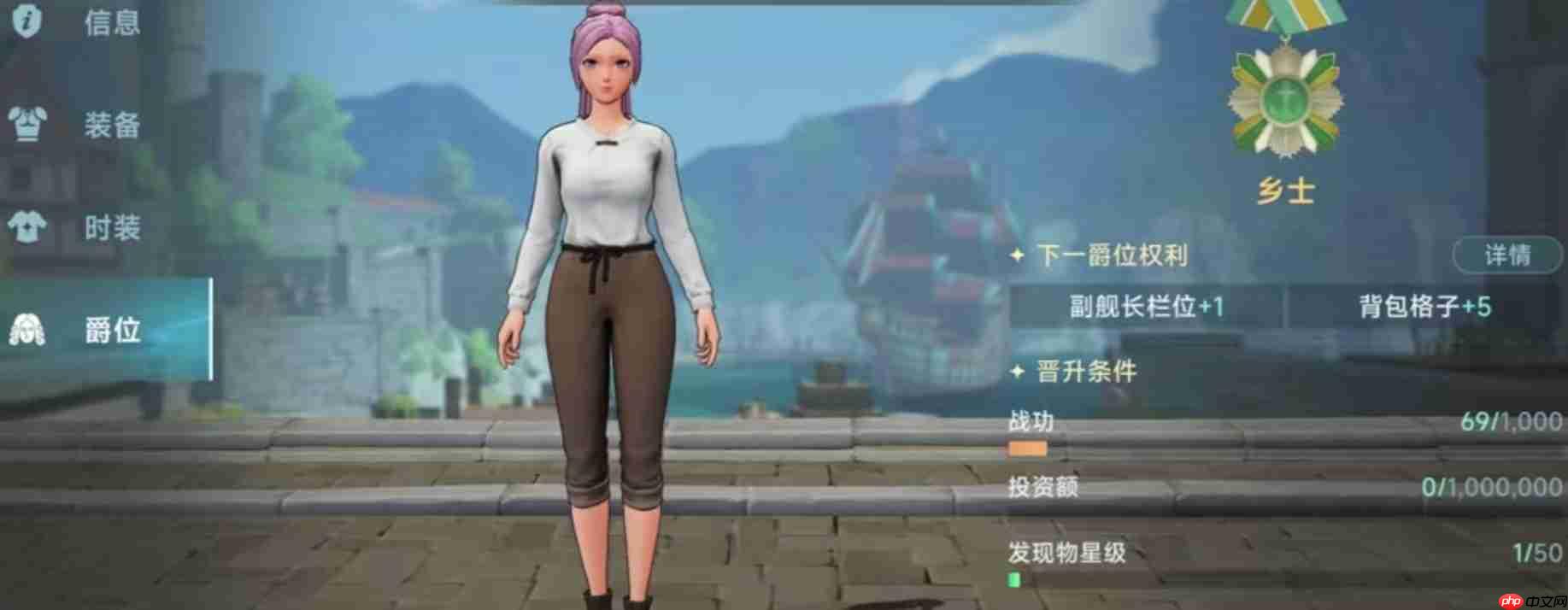 《大航海时代：传说》爵位提升方法  第3张