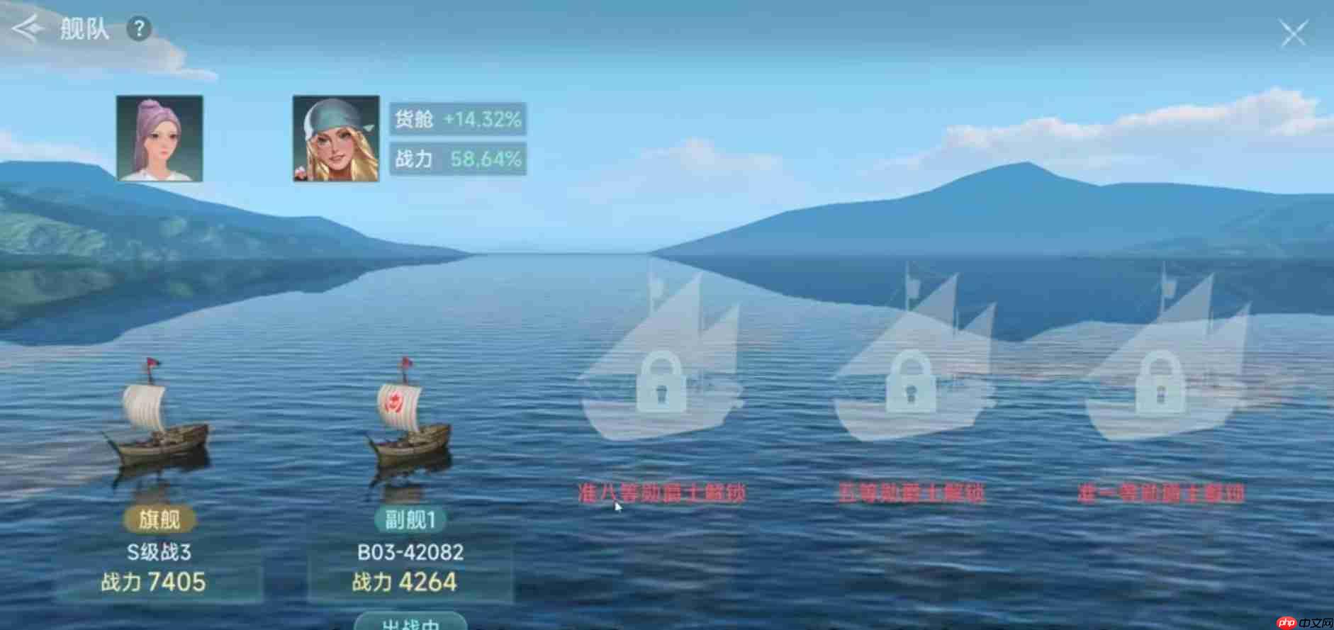 《大航海时代：传说》爵位提升方法  第2张