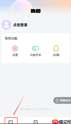 《灵动桌面壁纸》设置壁纸方法 第1张 《灵动桌面壁纸》设置壁纸方法 第1张
