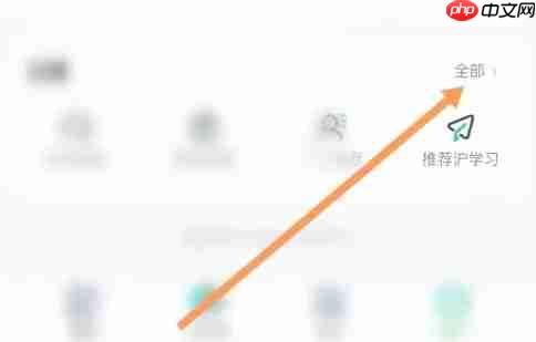 沪学习app问题举报入口  第2张