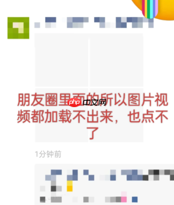 微信朋友圈图片不显示什么原因 微信朋友圈图片打不开是什么原因  第2张