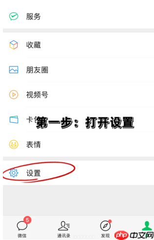 微信朋友圈图片不显示什么原因 微信朋友圈图片打不开是什么原因  第5张