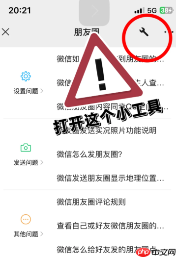 微信朋友圈图片不显示什么原因 微信朋友圈图片打不开是什么原因  第8张