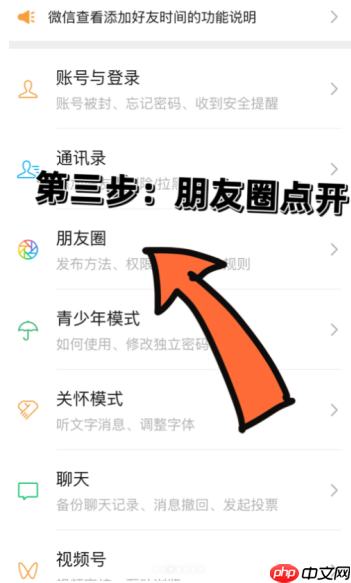 微信朋友圈图片不显示什么原因 微信朋友圈图片打不开是什么原因  第7张