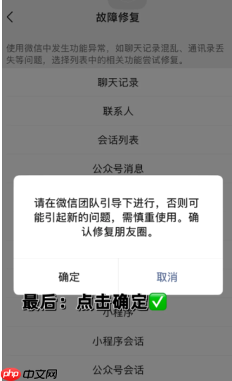 微信朋友圈图片不显示什么原因 微信朋友圈图片打不开是什么原因  第11张