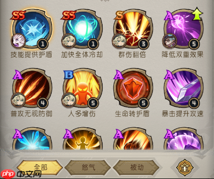 《奥丘：树海之下》技能系统介绍