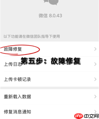微信朋友圈图片不显示什么原因 微信朋友圈图片打不开是什么原因  第9张