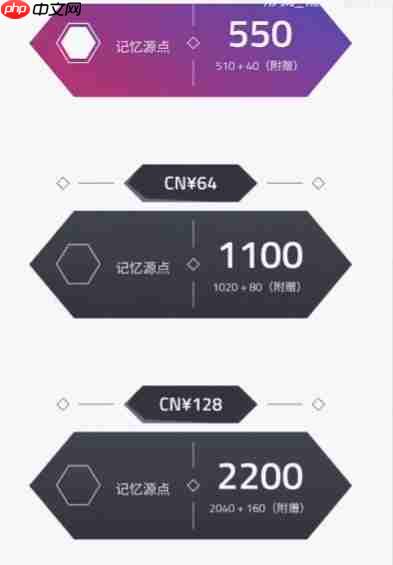 《arcaea》记忆源点介绍 第1张 《arcaea》记忆源点介绍 第1张