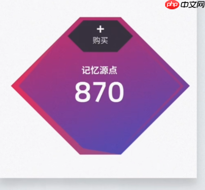 《arcaea》记忆源点介绍 第2张 《arcaea》记忆源点介绍 第2张