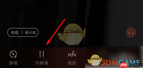 《酷狗唱唱》调升降调方法  第3张