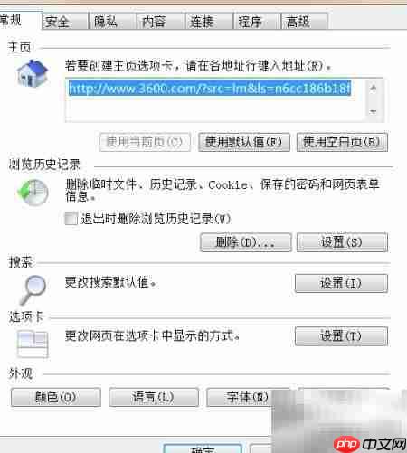 清除Cookies的简单方法  第2张