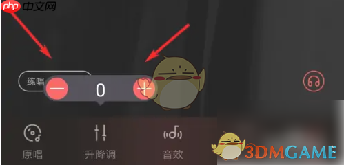 《酷狗唱唱》调升降调方法  第4张