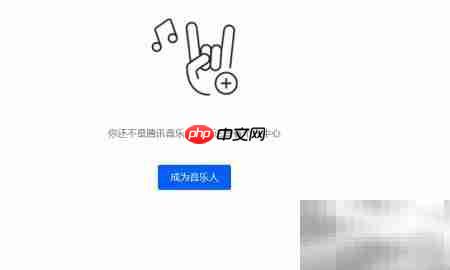 QQ音乐人申请指南  第4张