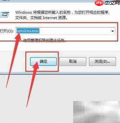 如何设置电脑诊断跟踪服务  第2张