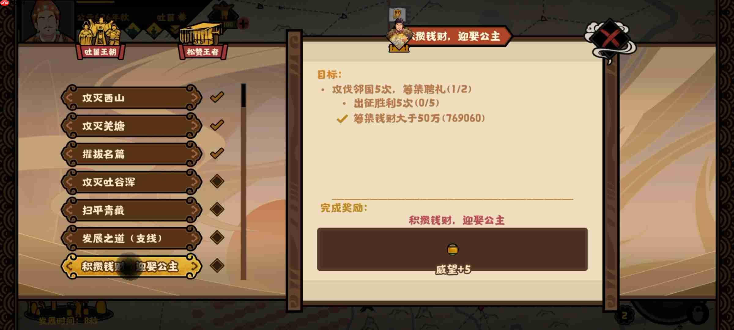 《无悔华夏》大唐吐蕃攻略