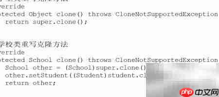 Java深克隆：clone()方法详解  第2张
