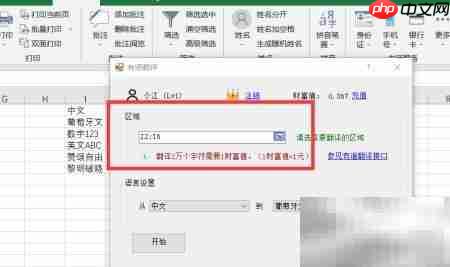 快速中文转葡萄牙文 第3张 快速中文转葡萄牙文 第3张