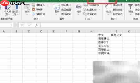 快速中文转葡萄牙文 第1张 快速中文转葡萄牙文 第1张