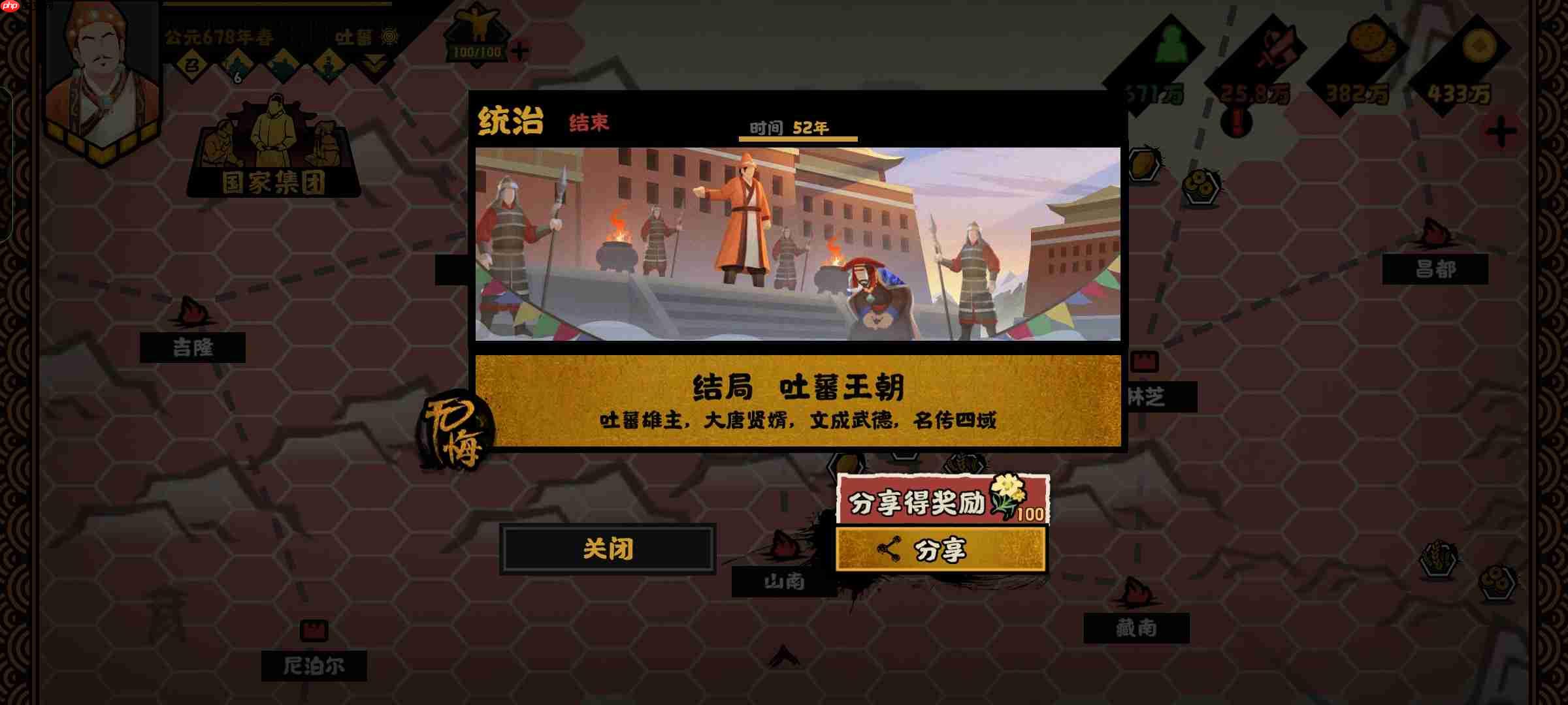 《无悔华夏》大唐吐蕃攻略  第7张