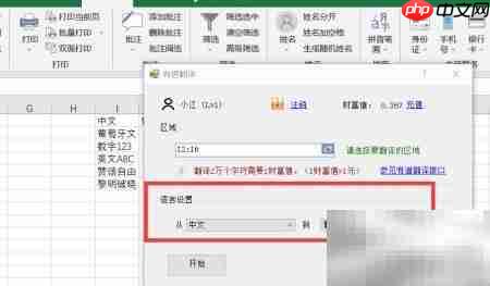 快速中文转葡萄牙文 第4张 快速中文转葡萄牙文 第4张