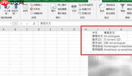 快速中文转葡萄牙文 第6张 快速中文转葡萄牙文 第6张