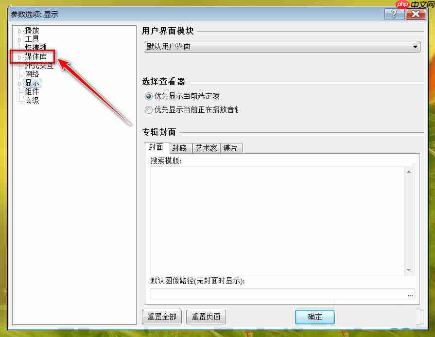 foobox怎么读取所有专辑?foobox读取所有专辑的步骤 第3张 foobox怎么读取所有专辑?foobox读取所有专辑的步骤 第3张