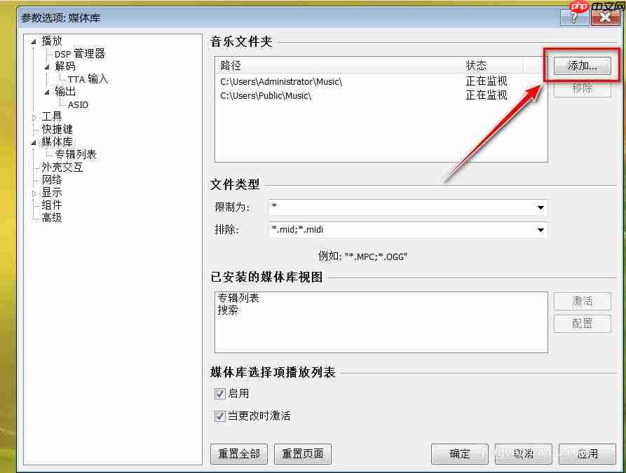 foobox怎么读取所有专辑?foobox读取所有专辑的步骤 第4张 foobox怎么读取所有专辑?foobox读取所有专辑的步骤 第4张