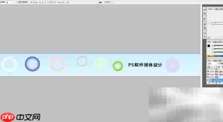 PS设计水晶球教程  第7张