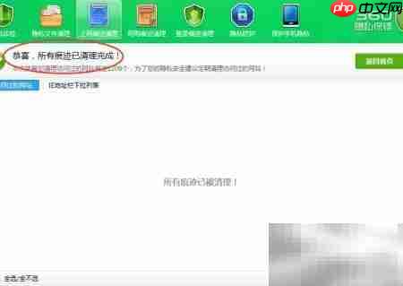 清理笔记本上网痕迹方法  第7张